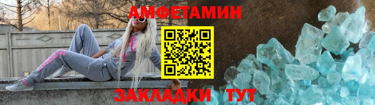 Георгиевск  Амфетамин  Вход с VPN  Amphetamine VHQ 