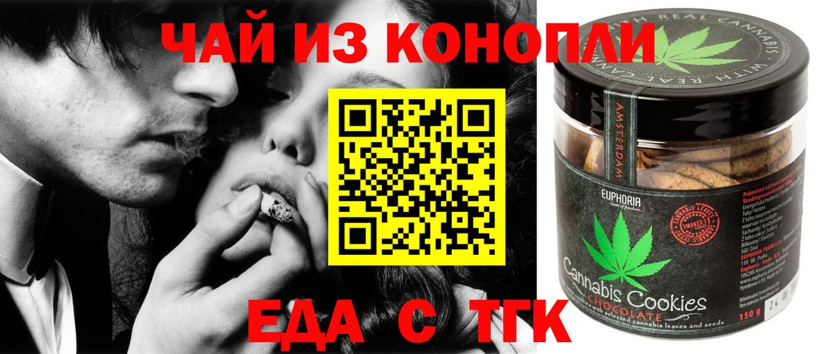 Георгиевск  Canna-Cookies марихуана  Вход с VPN 