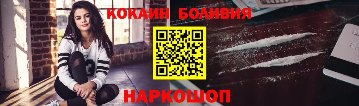Cocaine  КОКАИН VHQ  Вход с VPN  Cocaine FishScale  Георгиевск 