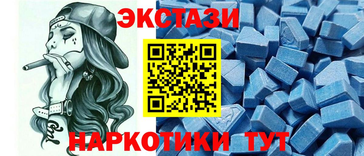 Георгиевск  ЭКСТАЗИ  ОМГ ОМГ ONION  Ecstasy ешки  Вход с VPN 