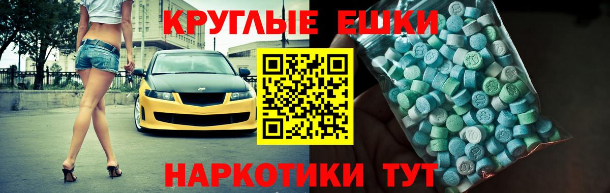 Ecstasy диски Георгиевск
