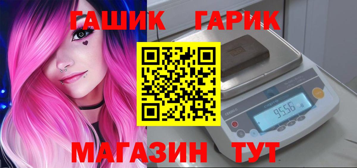 ГАШИШ Cannabis  ГАШ Изолятор  ГАШИШ  Вход с VPN  Георгиевск 