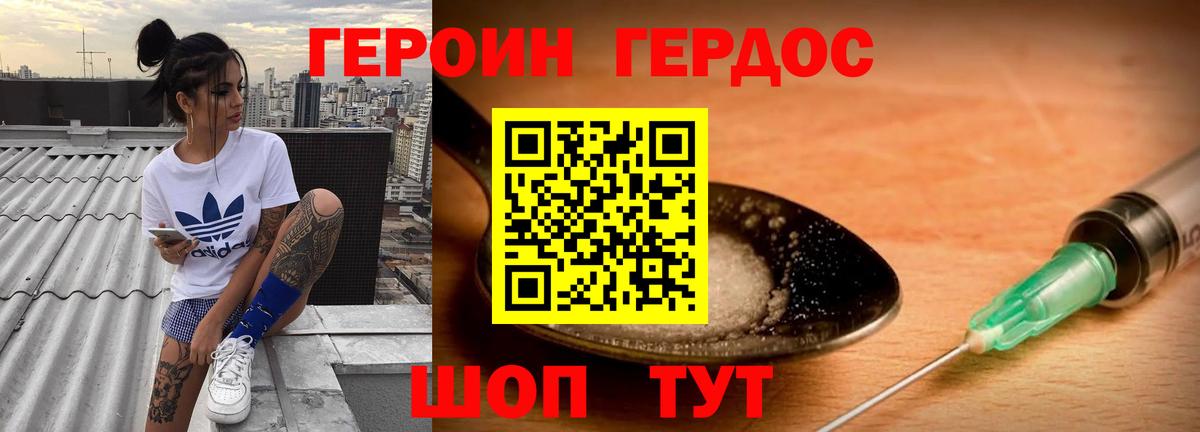 Героин афганец Георгиевск
