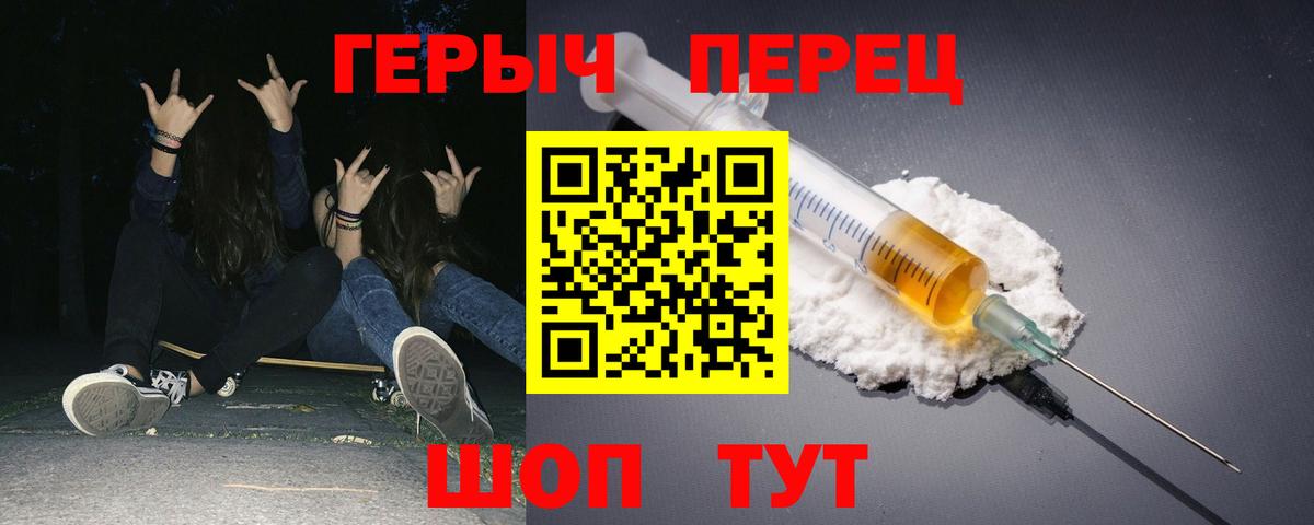 ГЕРОИН Heroin  Вход с VPN  Георгиевск 