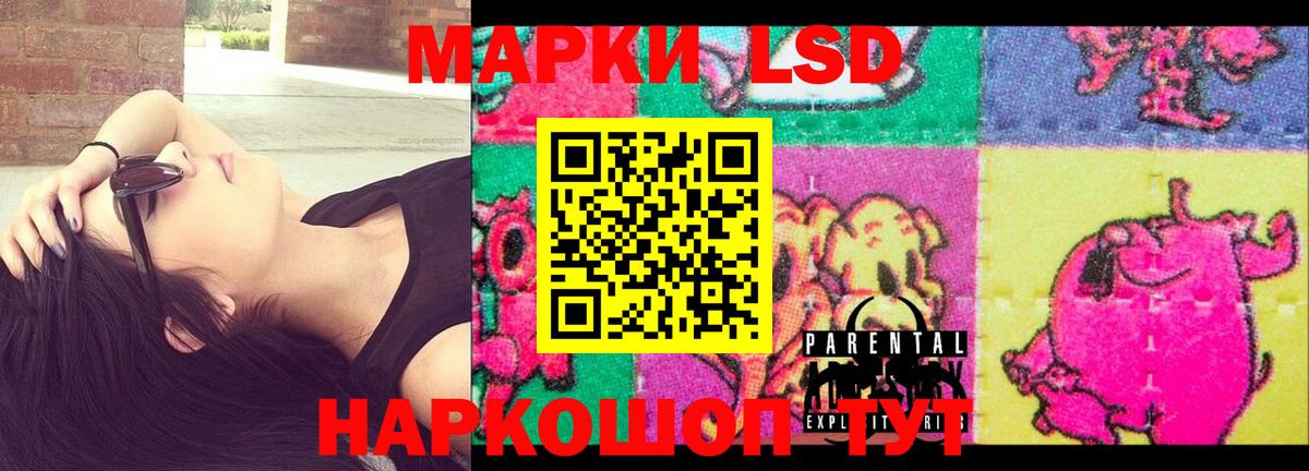 Лсд 25 экстази ecstasy Георгиевск