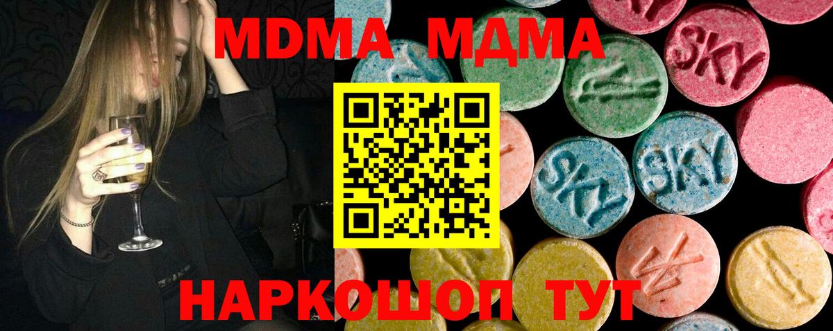 MDMA  MDMA Molly  Вход с VPN  Георгиевск 