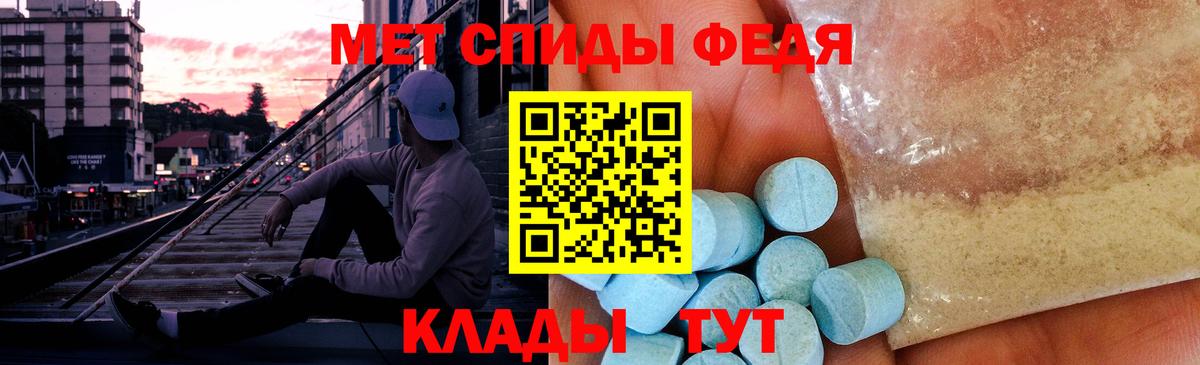 Метамфетамин Methamphetamine  МЕТАМФЕТАМИН  Георгиевск  Вход с VPN  Метамфетамин Methamphetamine 
